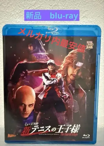 뮤지컬 신 테니스의 왕자님 The Fourth Stage Blu-ray