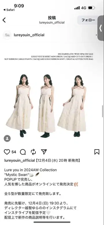lure you in의 화이트 원피스 'mystic swan'