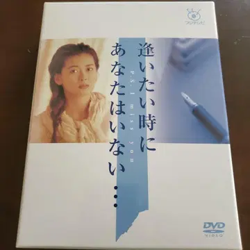 만나고 싶을 때 당신은 없어 DVDBOX