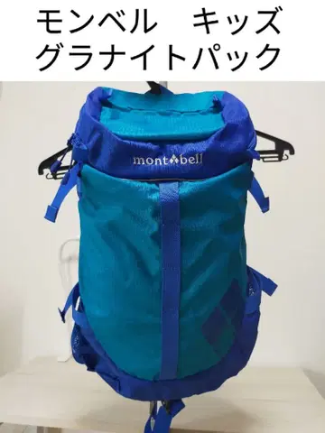 mont-bell 그래닛 팩 키즈