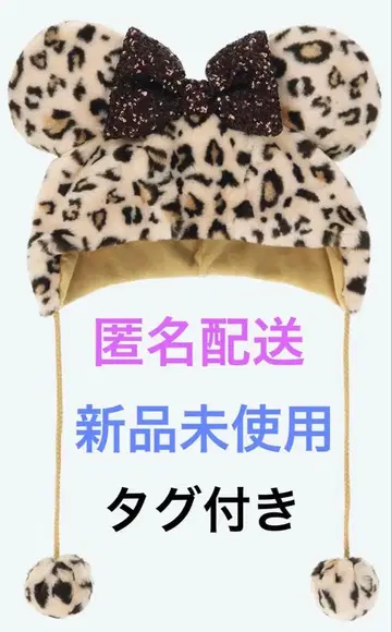 [새상품] 미니 브라운 레오파드 무늬 팬캡 택 포함