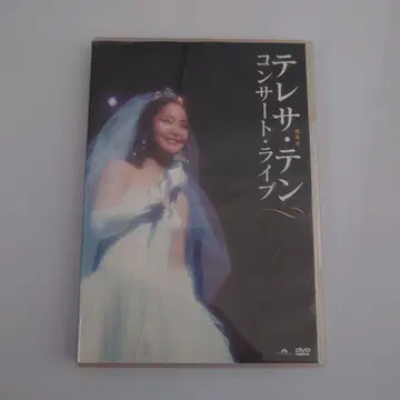테레사 텐 콘서트 라이브 DVD