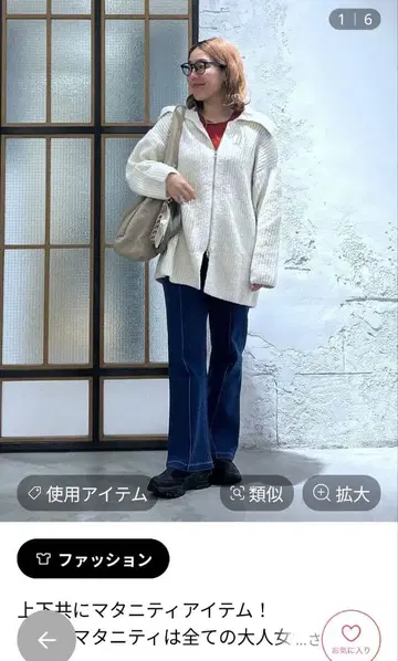 LEPSIM 마터니티 핀턱 데님 플레어 팬츠