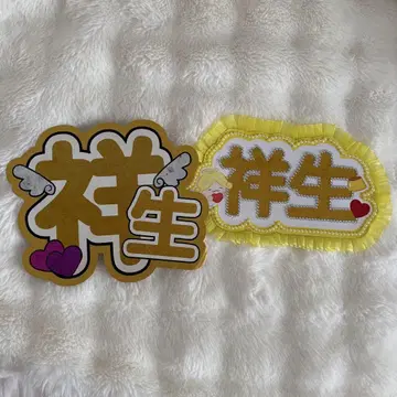 JO1 오히라 쇼세이 부채 글자 네임보