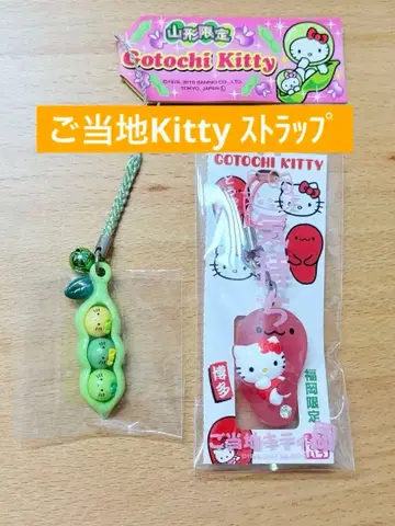 지역 한정 키티 스트랩 (후쿠오카, 야마가타)