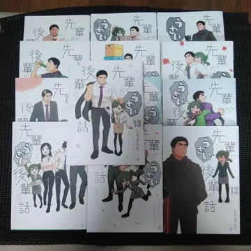 선배가 짜증나는 후배 이야기 1 1권~13권 세트 완결