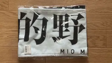 마토노 미오 사쿠라즈키 타월