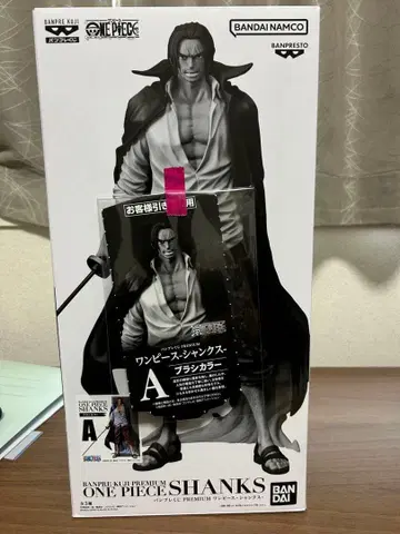 반프레스토 복권 원피스 샹크스 A상 브러쉬 채색
