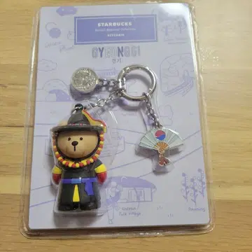 스타벅스 경기도 키링