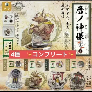 신품 10 신력의 신님 잎새의 달 3 아크릴 스탠드 가챠가챠 컴플리트