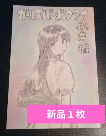 영화 걸즈밴드크라이 입장자 혜택 새상품 1장 v