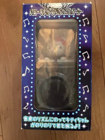 헬로키티 dj 액션 스피커