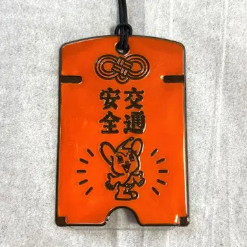 피포군 키링 부적 미개봉 새상품