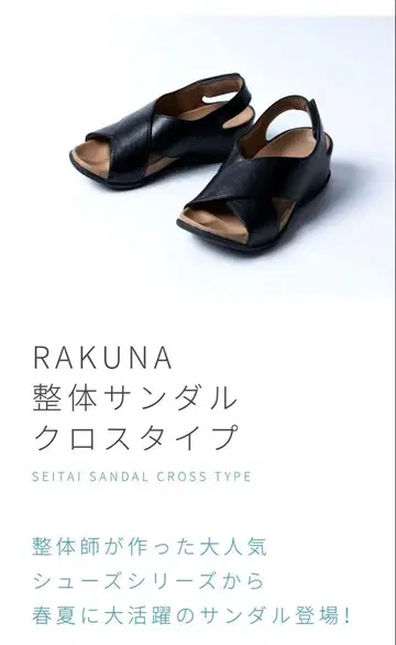 RAKUNA 정골 샌들 크로스 타입