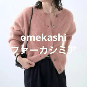Omekashi 퍼 캐시미어 가디건 2WAY 핑크 F 사이즈