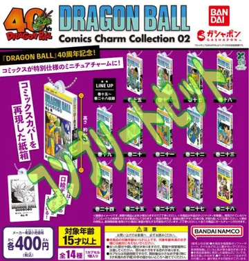 DRAGON BALL Comics Charm Collection02 전종