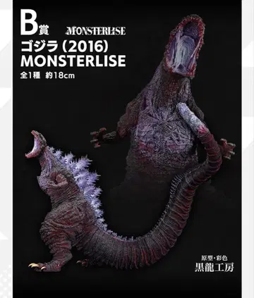 고질라 (2016) MONSTERLISE 피규어 약 18cm