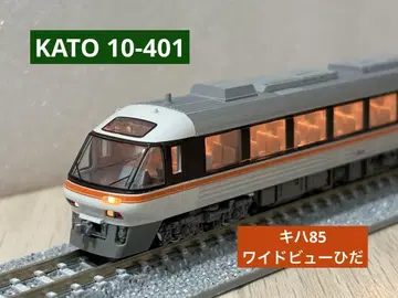 KATO 10-401 키하 85계 와이드 뷰 히다 5량 기본 세트