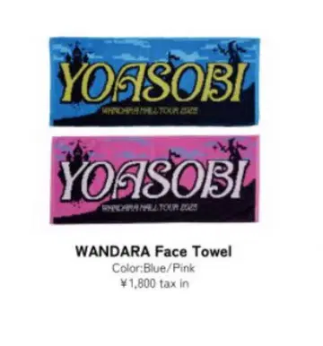 YOASOBI WANDARA 페이스 타월 파랑