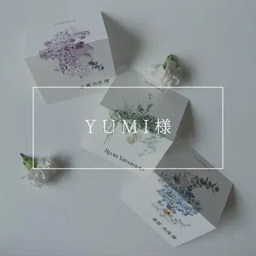 [ YUMI 님 ] 좌석 명찰