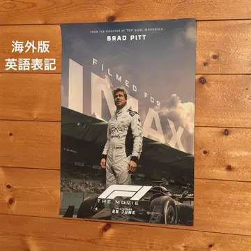 해외판 영어 에프원 F1 영화 IMAX 한정판 포스터