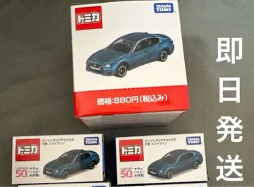 로손 오리지널 토미카 닛산 스카이라인 4점 박스 포함