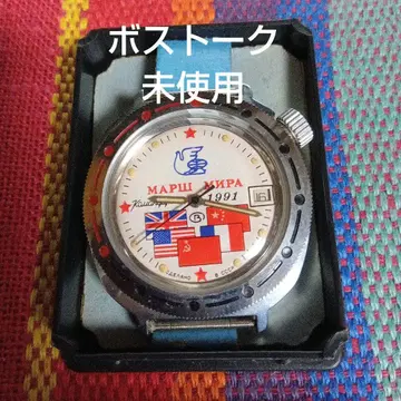 레어 한정품 보스토크 소련군용 손목시계