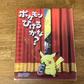 포켓몬 칠 수 있을까? 악보 20곡과 CD 세트 포켓몬스터