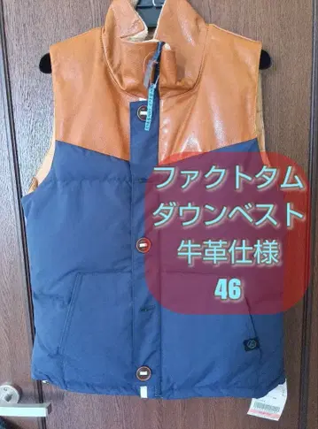 팩토탐 다운 베스트 소가죽 46 클리닝 완료