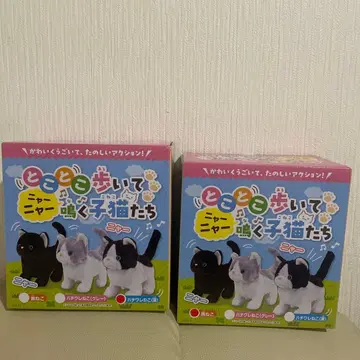 뒤뚱뒤뚱 걸으며 야옹야옹 우는 아기 고양이들 2개 세트