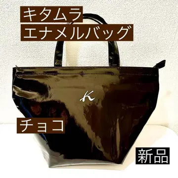 [ 새상품 ] 키타무라 바스켓형 에나멜 쇼핑백 초코(브라운)