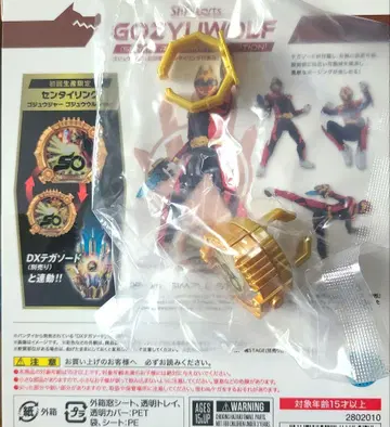 DX 센타이링 Figuarts 고주울프 부속품