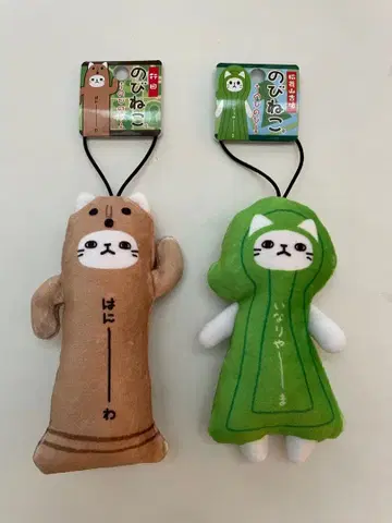 노비네코 지역 한정 스트랩