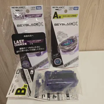 베이블레이드엑스 DMM 복권 A상 B상 라스트 원상 세트
