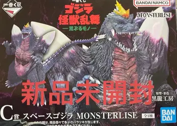 제일복권 고질라 괴수난무 스페이스 고질라 MONSTERLISE C상