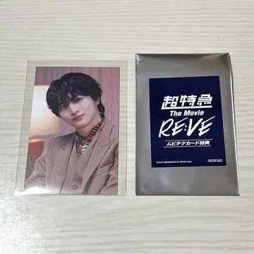 초특급 The Movie RE:VE 무비티켓 혜택 하루