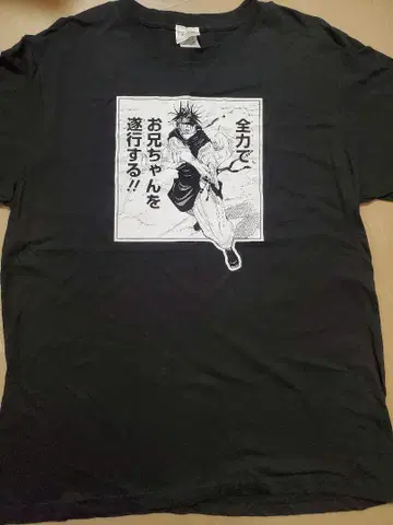 주술회전전 쵸소우 시계 부품 T셔츠