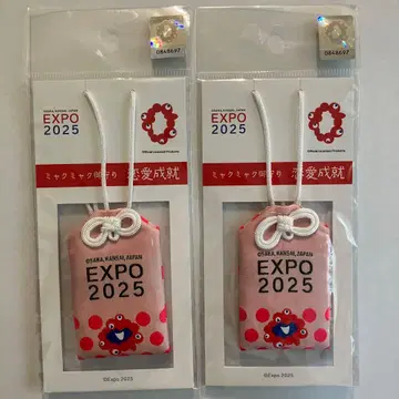 오사카 간사이 박람회 부적 2개 세트