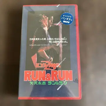 야자와 에이요시 RUN&RUN 오리지널 반다나 포함 VHS 비디오 미개봉