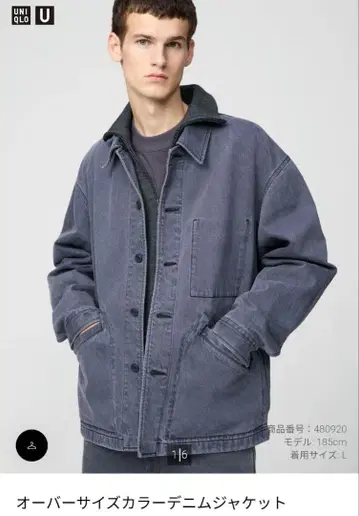 UNIQLO.U 유니클로 유 오버 사이즈 컬러 데님 자켓 그레이 S