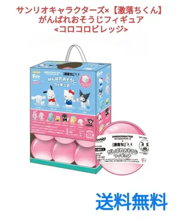 산리오  힘내라 청소 피규어 코로코로 빌리지 박스