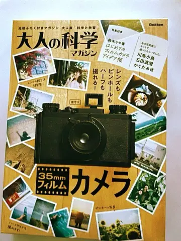 [ 새상품 ] 어른의 과학 매거진 35mm 필름 카메라