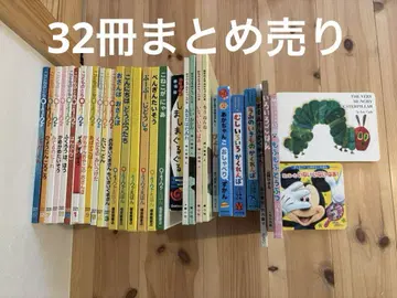 그림책 묶음 판매 32권 후쿠인칸 서점 포플러사 미키