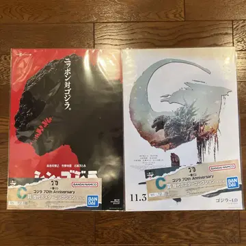 고질라 70주년 기념 포스터 2매 세트