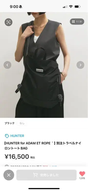 HUNTER ADAM ET ROPE' 트래블 나일론 백