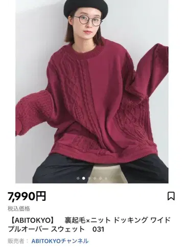ABITOKYO 속기모 케이블 니트 와이드 스웨터