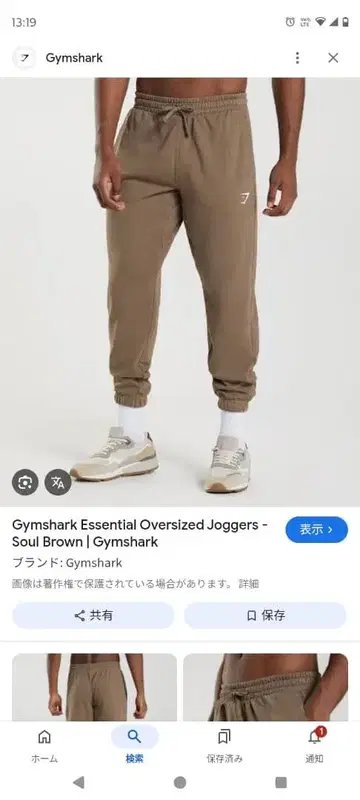 짐샥 오버 사이즈 조거