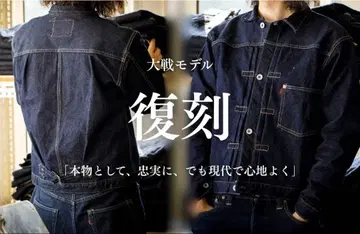 카이하라 데님 자켓 셋업 마쿠아케 makuake 시모무라