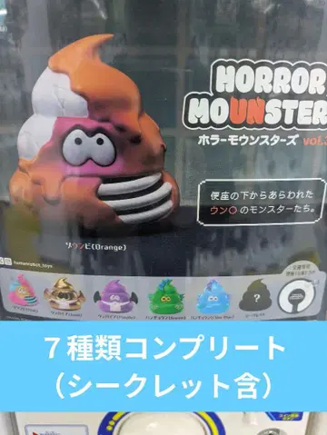 HORROR MOUNSTERS vol.3 (7종류 컴플리트)