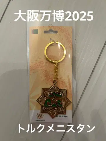 오사카 만박 투르크메니스탄 파빌리온 키링 EXPO2025